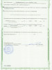 лицензия 2